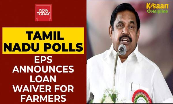 किसानों के लिए खुशखबारी: 12 हजार करोड़ रुपए का कर्जा माफ